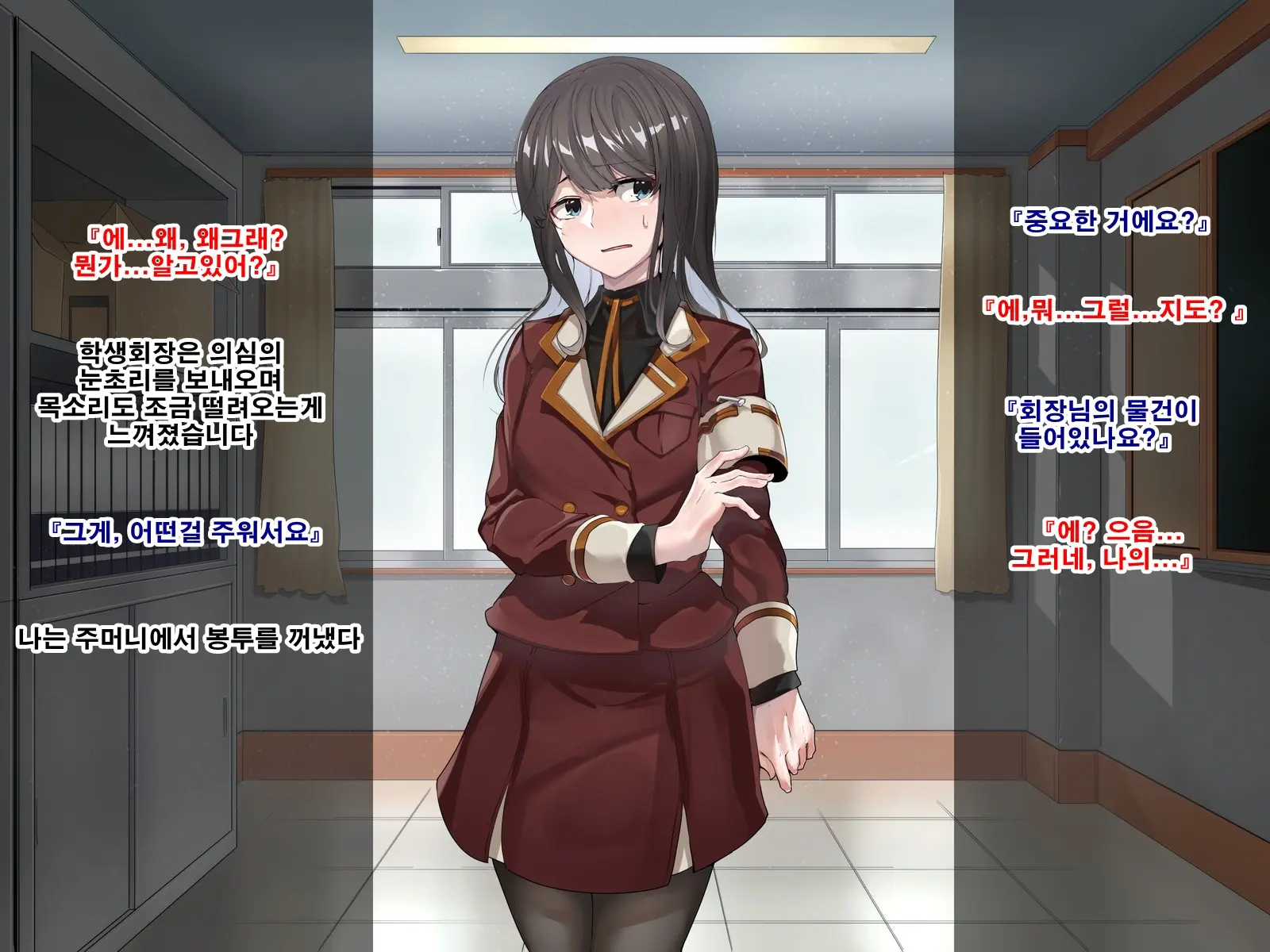 Seitokaichou Wa Haishin SEX-Kyou?! | 학생회장은 방송sex광!?